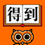 得到听书会员